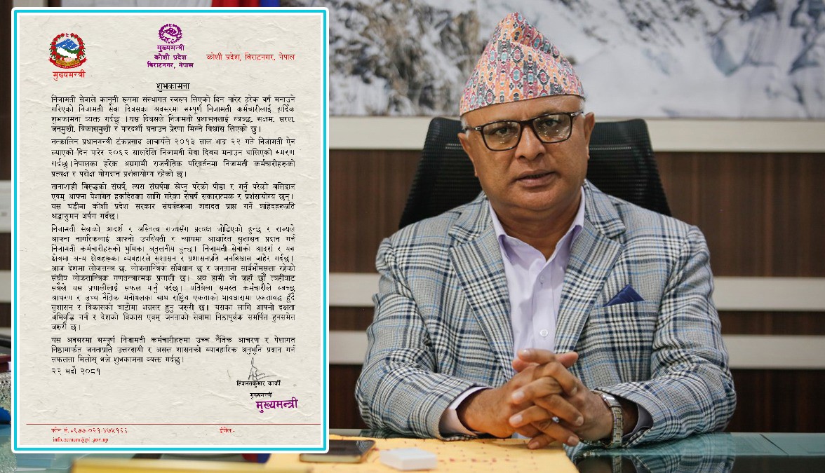 सबै कर्मचारीले स्वच्छ आचरण र उच्च नैतिकता देखाउनुपर्छ : मुख्यमन्त्री कार्की