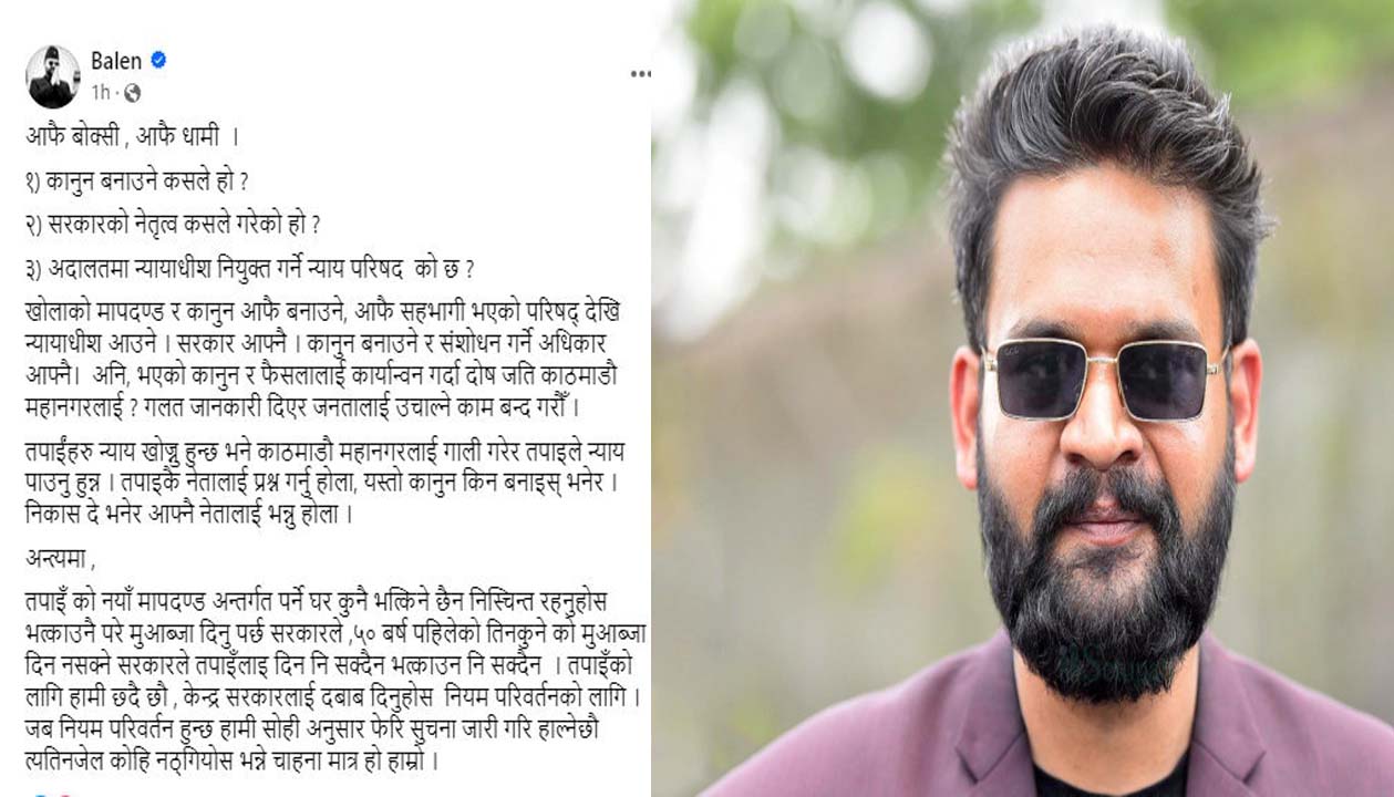 बालेन आफैँले भने- ‘खोला छेउको घर भत्किन्न’