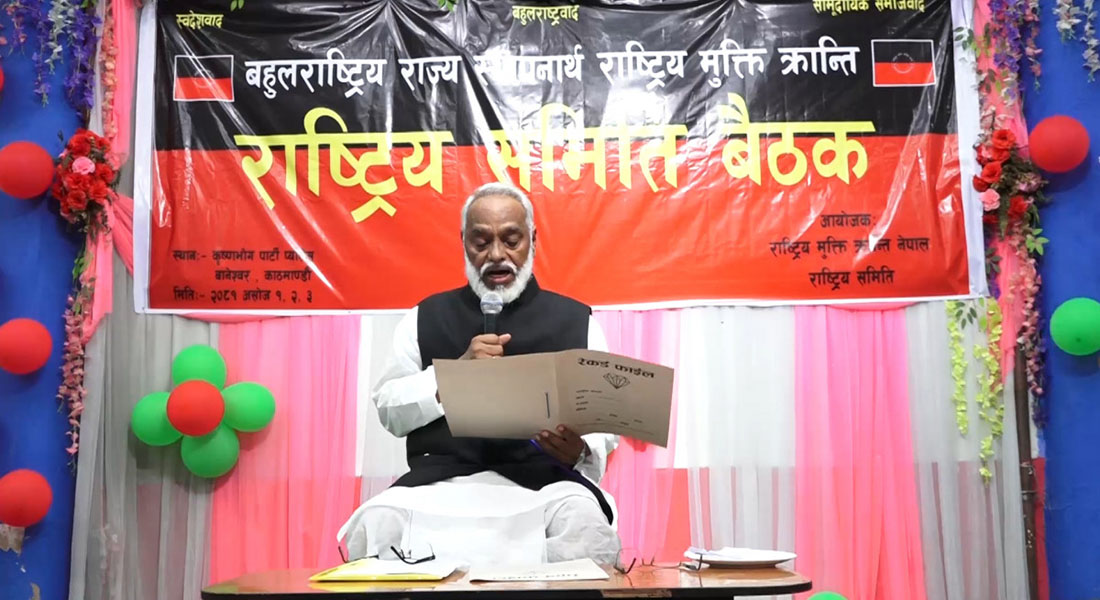 राजेन्द्र महतोले खोले नयाँ दल