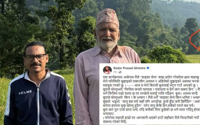 विराज भट्टसँग माग्ने बुढाले मागे माफी