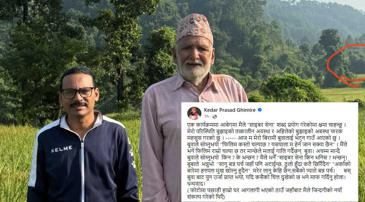 विराज भट्टसँग माग्ने बुढाले मागे माफी