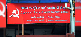 माओवादीले काठमाडौंमा खबरदारी सभा गर्ने