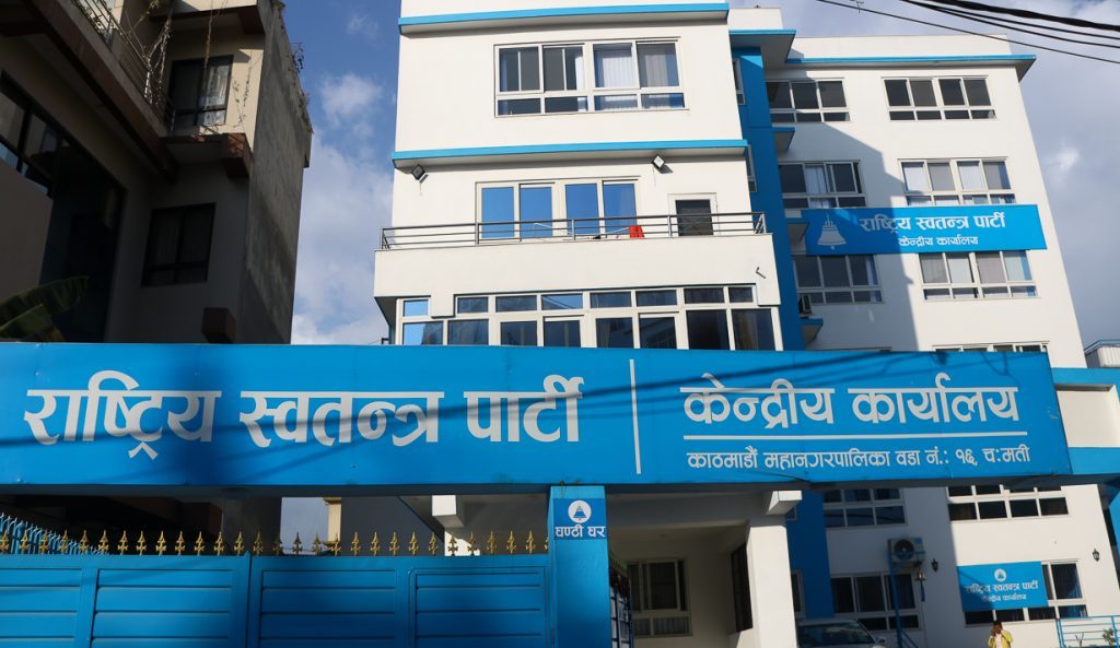 प्रत्येक जिल्लाबाट एक सय कार्यकर्तालाई पोखरा पुग्न रास्वपाको निर्देशन