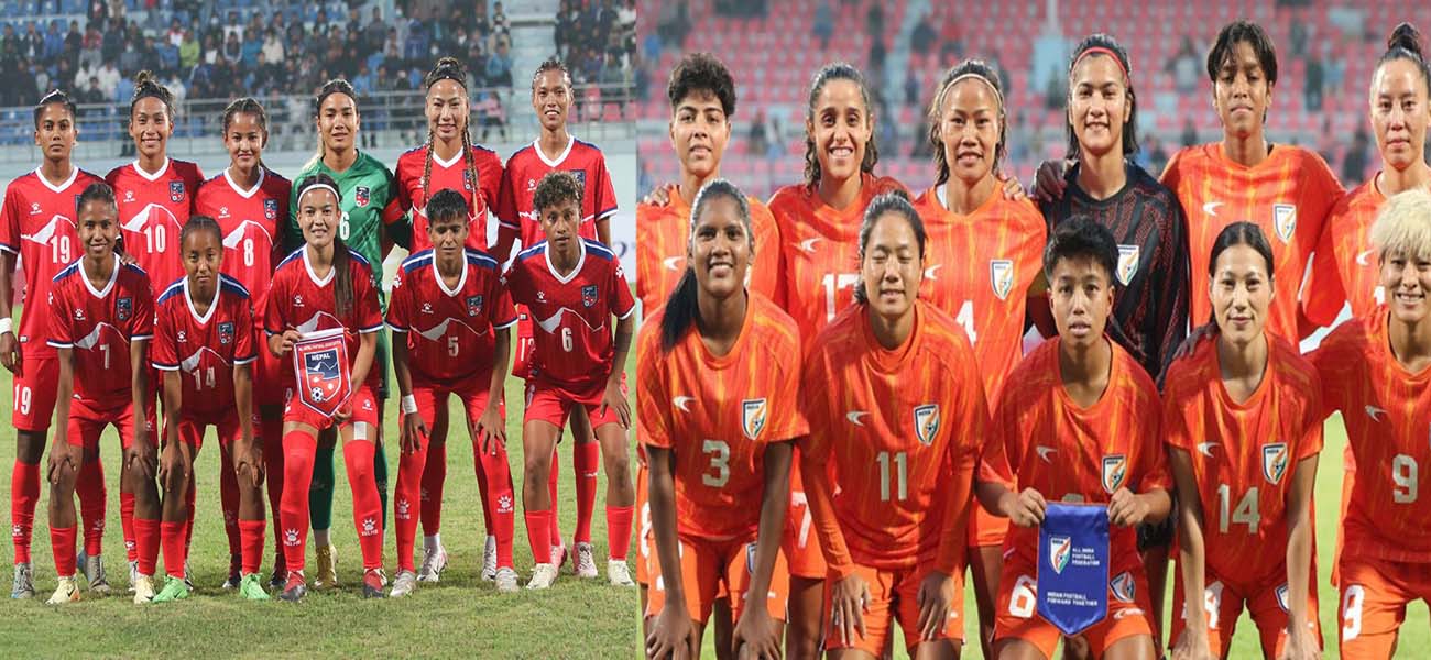 साफ वुमन्स च्याम्पियनसिपको सेमिफाइन खेल आज :  नेपाल र भारतकाे खेल साढे ६ बजे