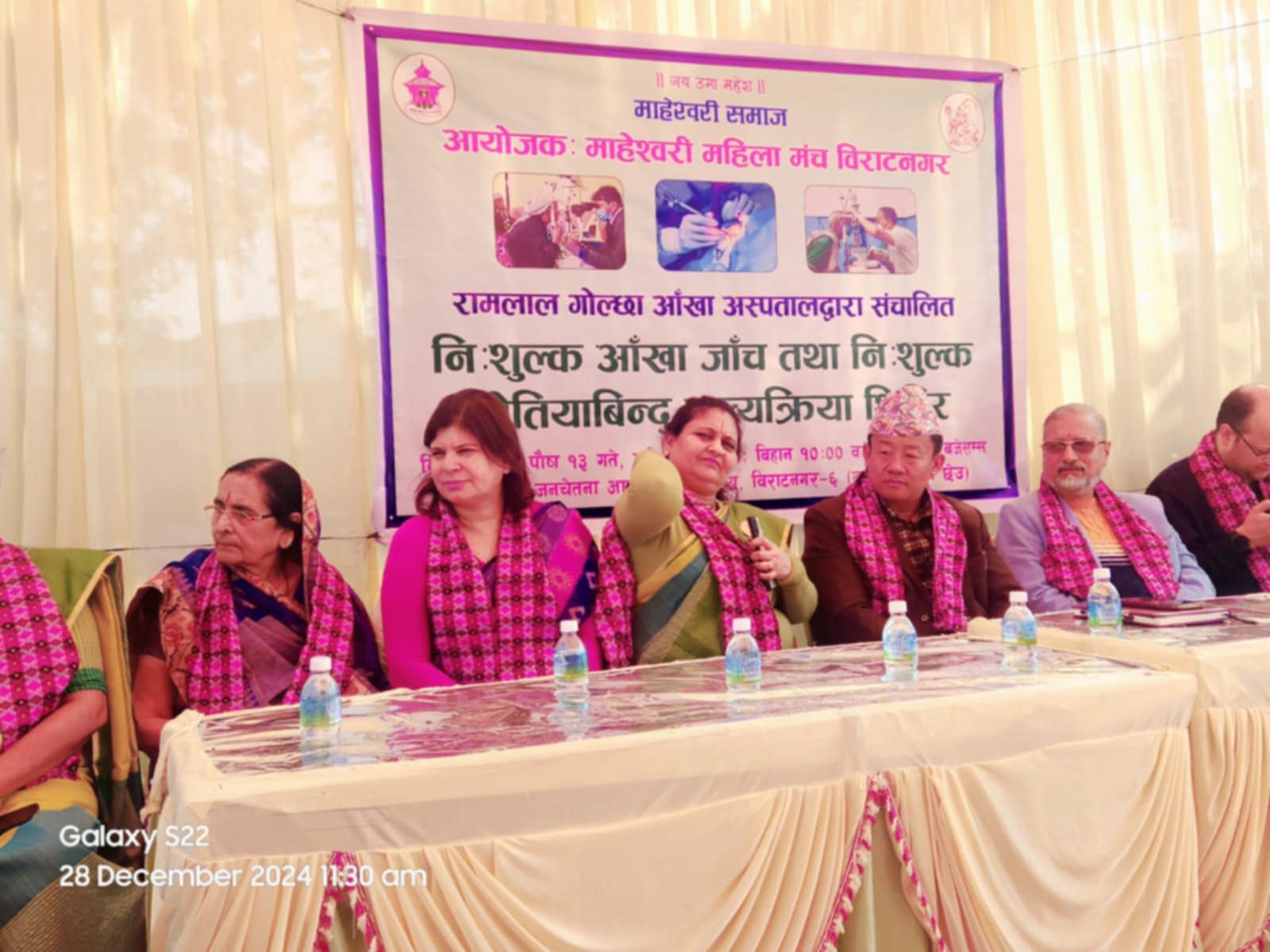 माहेश्वरी महिला मञ्च र रामलाल गोल्छा आँखा अस्पतालको निशुल्क आँखा शिविर