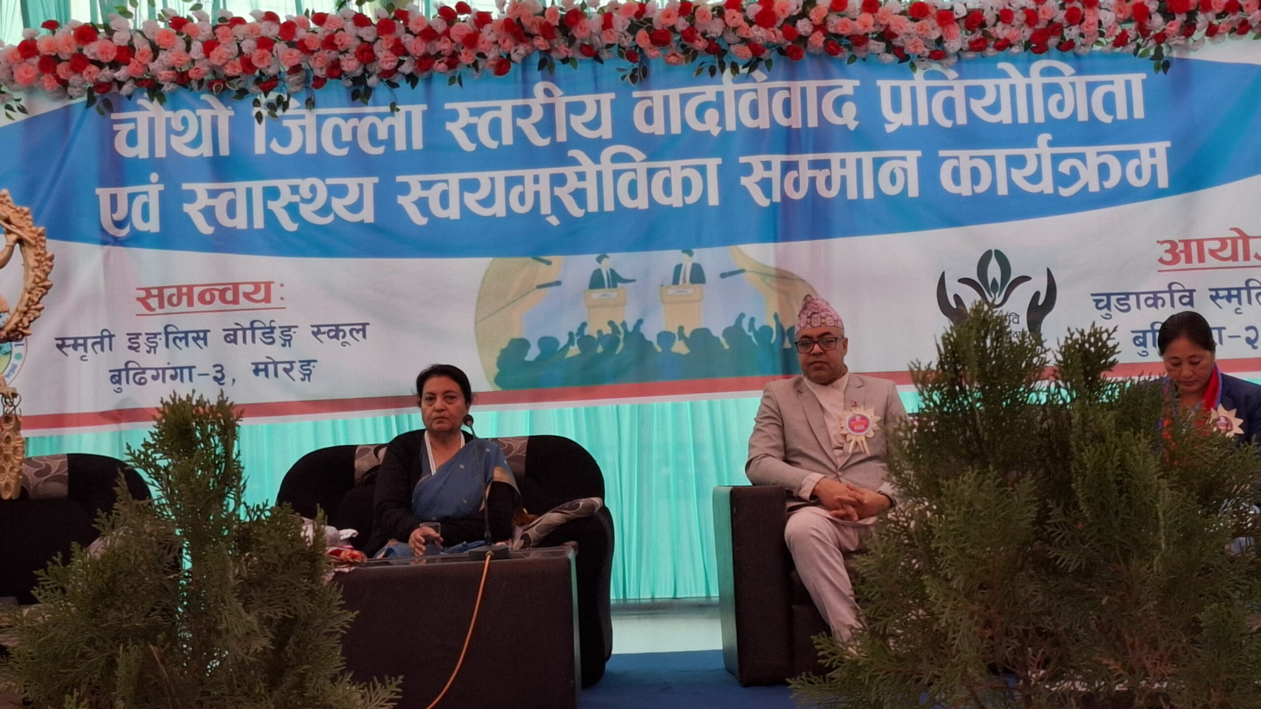 वादविवाद प्रतियोगितामा रिजन र युनिसा प्रथम