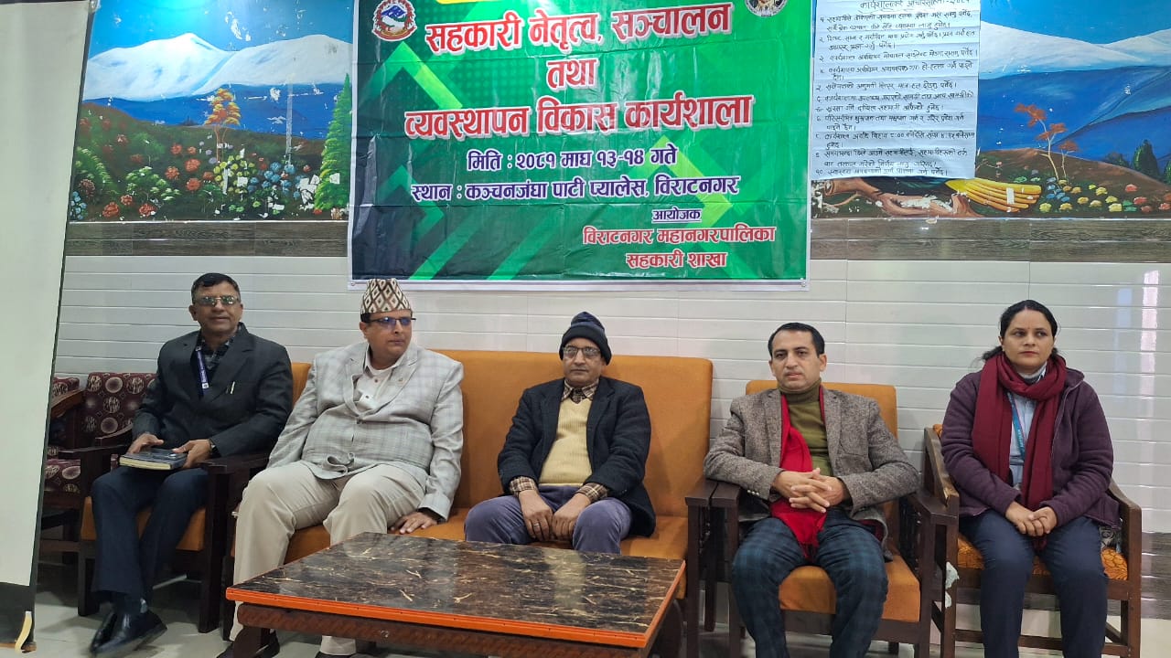 महानगरको आयोजनामा सहकारीका सञ्चालकलाई नेतृत्व र व्यवस्थापन तालिम