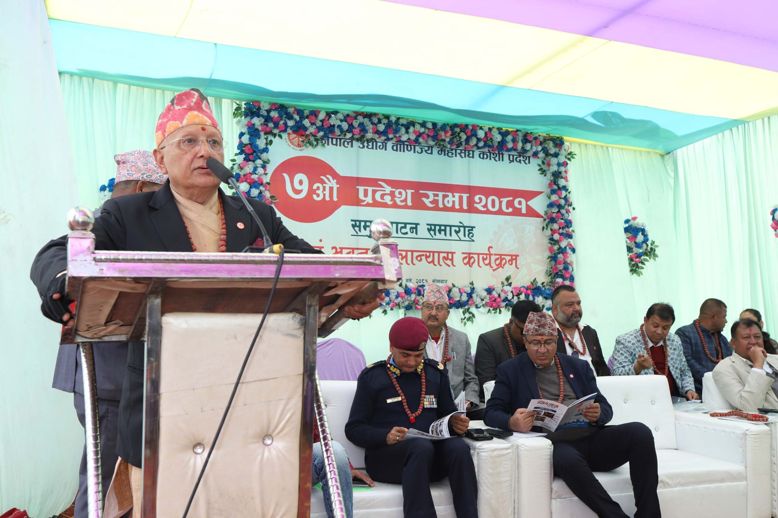 उद्योग वाणिज्य महासंघ कोशी प्रदेशको कार्यालय भवन शिलान्यास