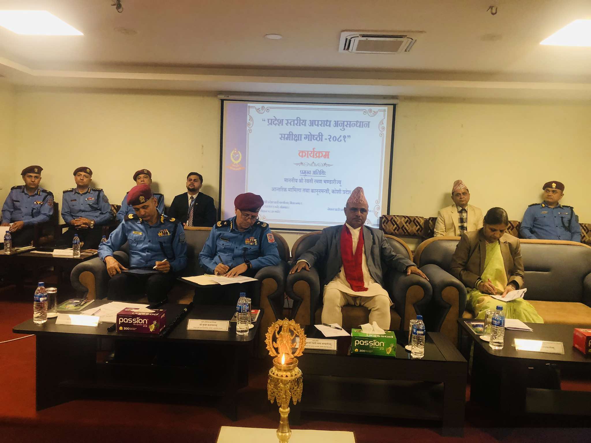 प्रदेश स्तरीय अपराध अनुसन्धान समिक्षा गोष्ठी सम्पन्न