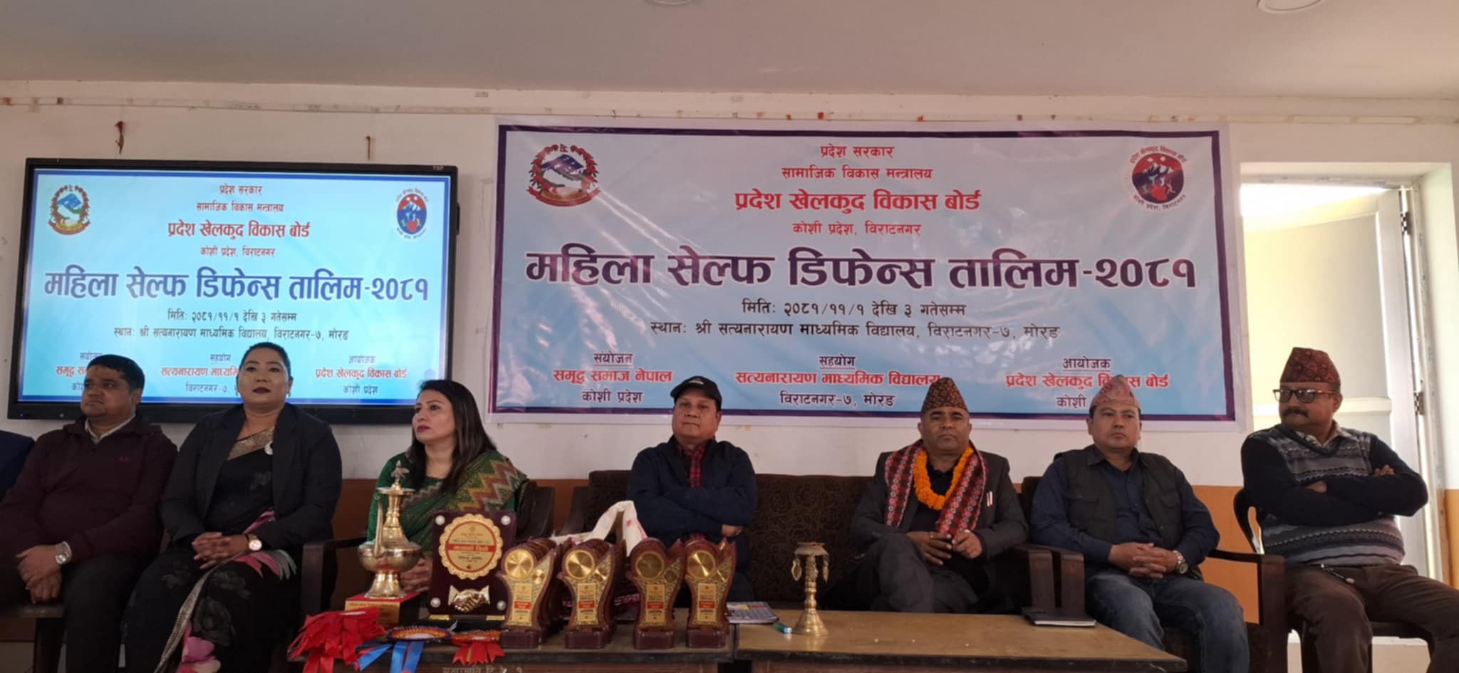 किशोरीहरुलाई आत्मरक्षा सिकाउँदै प्रदेश सरकार