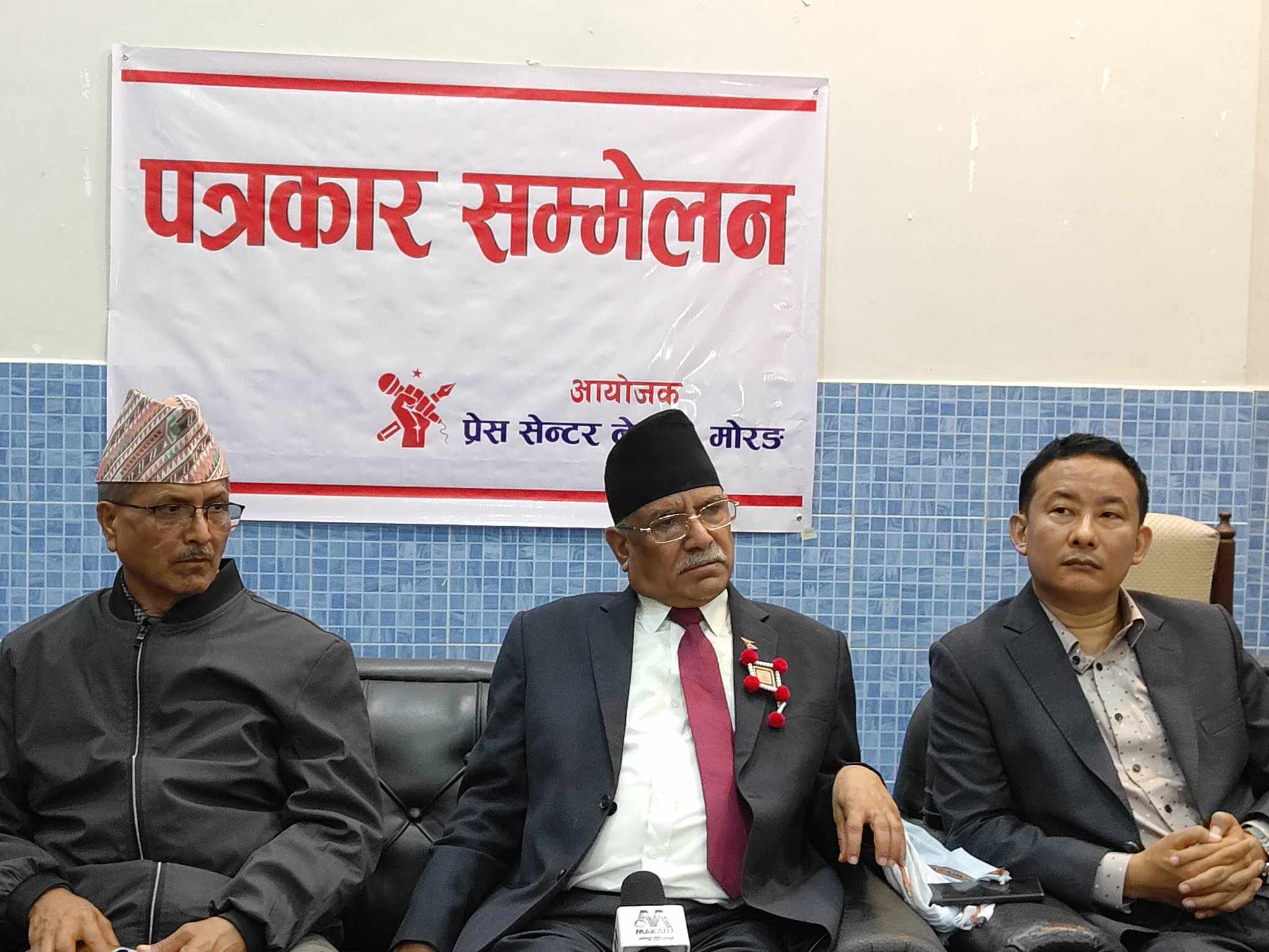 भ्रष्टाचारीलाई संरक्षण गर्न यो सरकार बन्यो : प्रचण्ड