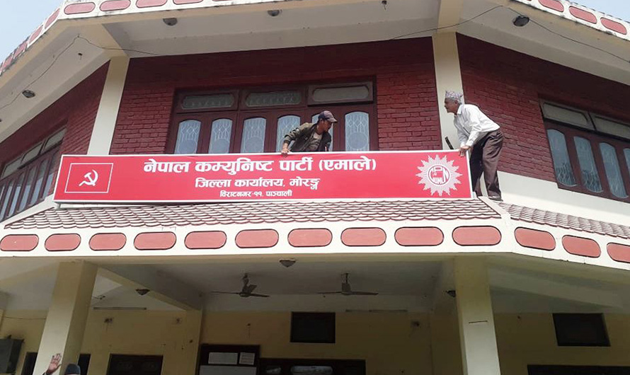 नेकपा एमाले मोरङको अधिवेशन सुरु हुँदै