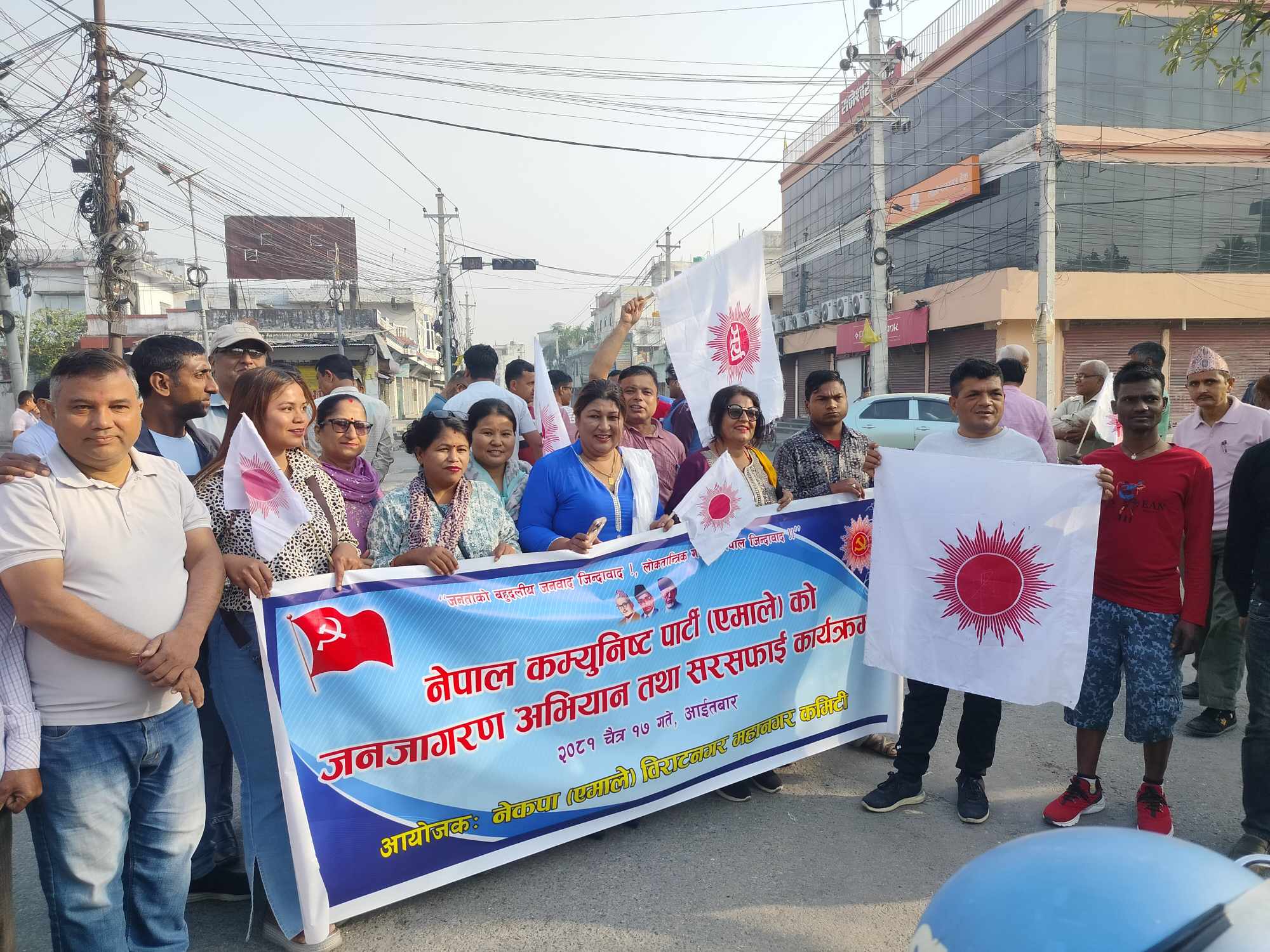 जागरण अभियान अन्तर्गत एमाले विराटनगरद्वारा सरसफाई