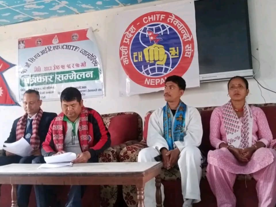 १० औँ नेपाल सिएच आइटिएफ तेक्वान्दो च्याम्पियनसिप मोरङमा हुने