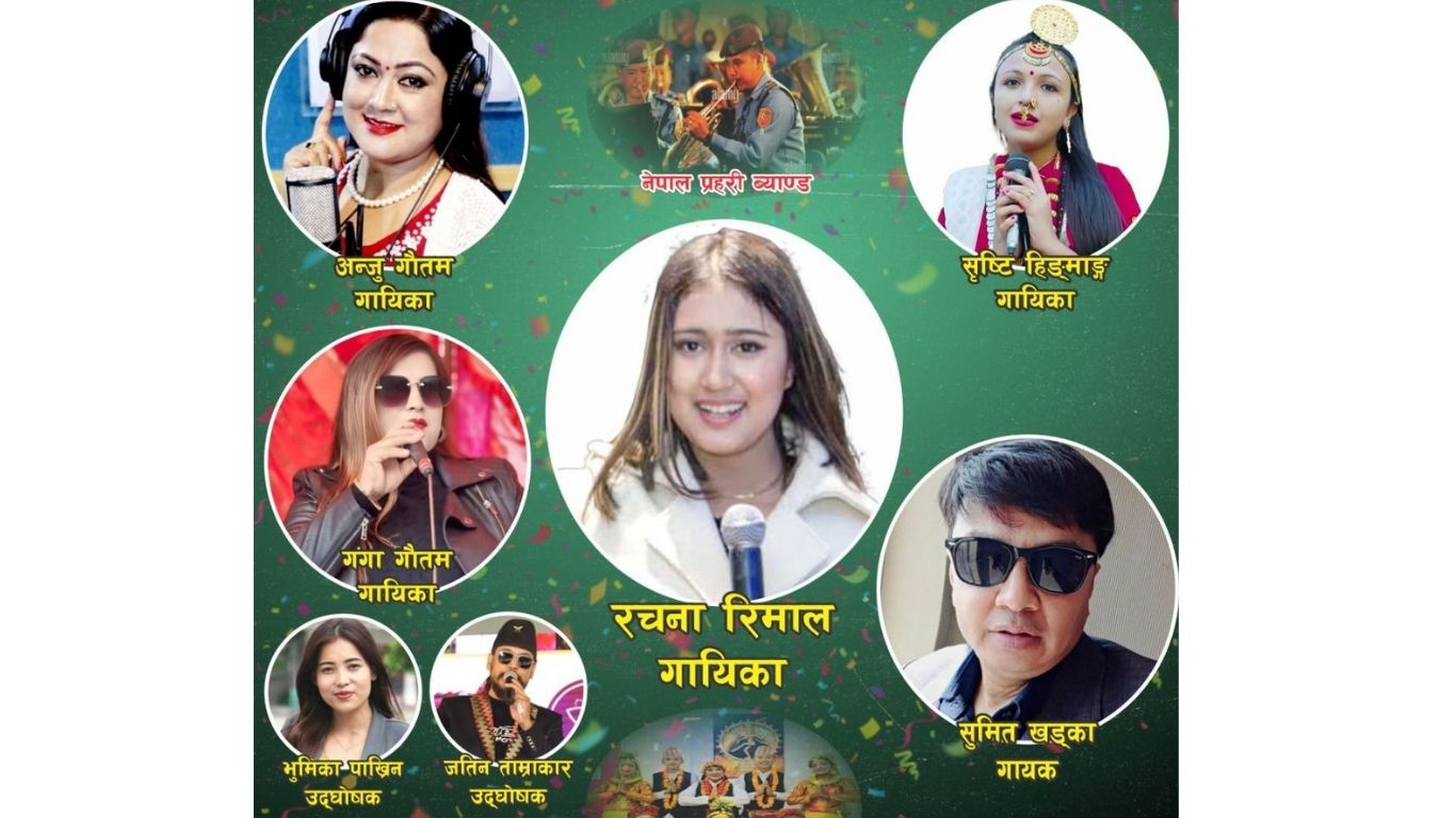 गणतन्त्र दिवसमा कोशी प्रदेश सरकारको कन्सर्ट