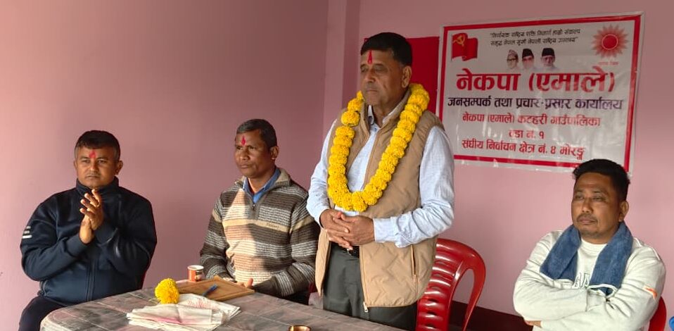 मोरङ–४ मा घरदैलोमा उत्साह: ‘काम गर्ने नेता’ भन्दै जीवन घिमिरेलाई समर्थन